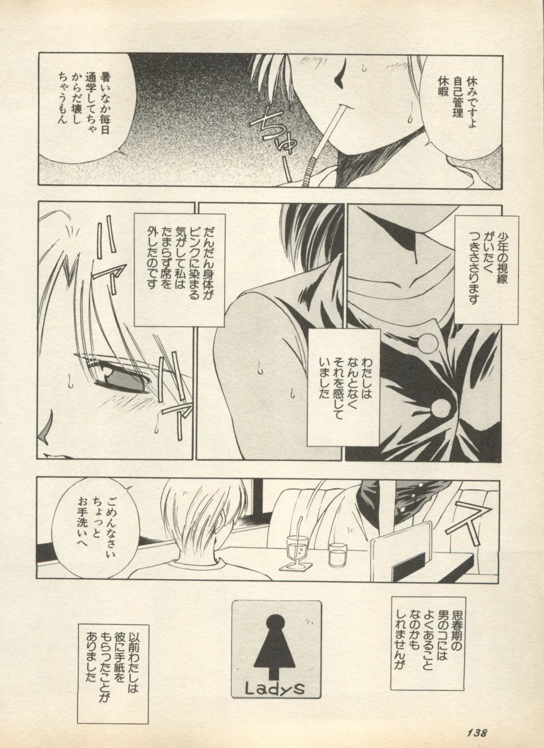 Shin Bishoujo Shoukougun 2 Mirai Hen Fhentai - Page 144