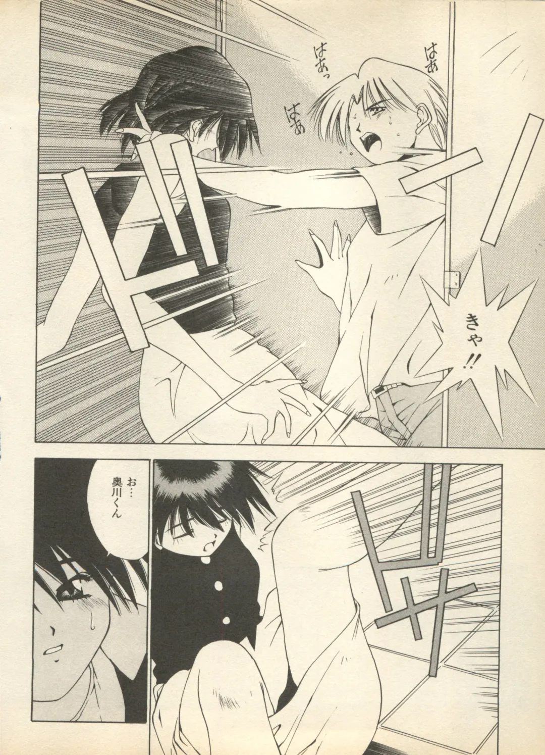 Shin Bishoujo Shoukougun 2 Mirai Hen Fhentai - Page 146