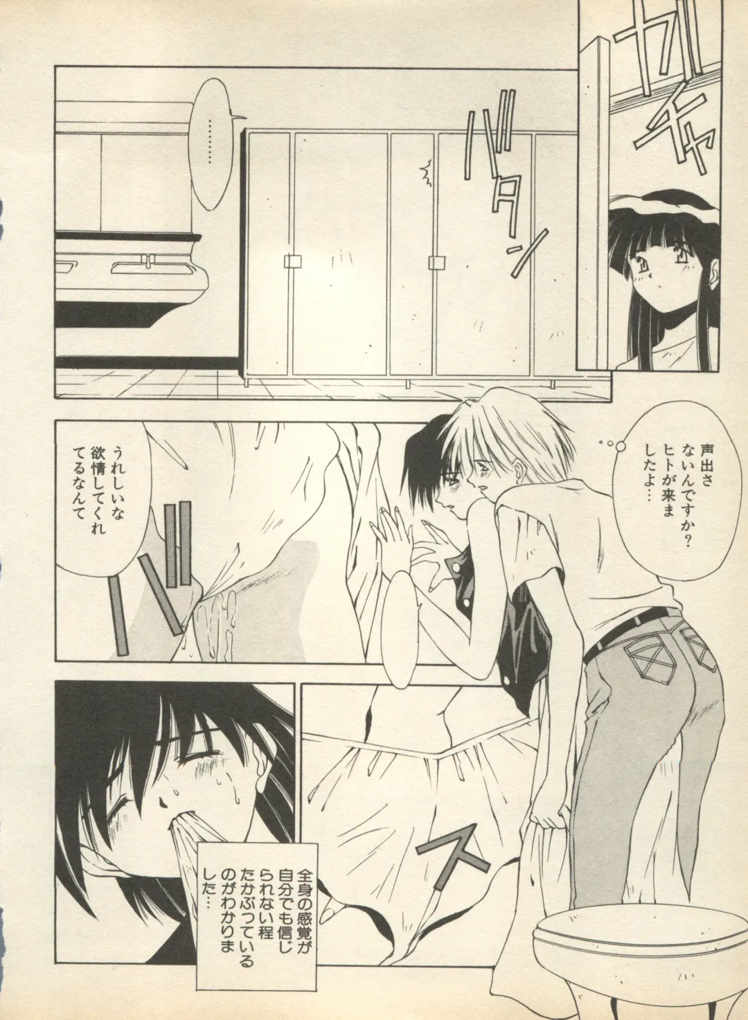 Shin Bishoujo Shoukougun 2 Mirai Hen Fhentai - Page 150