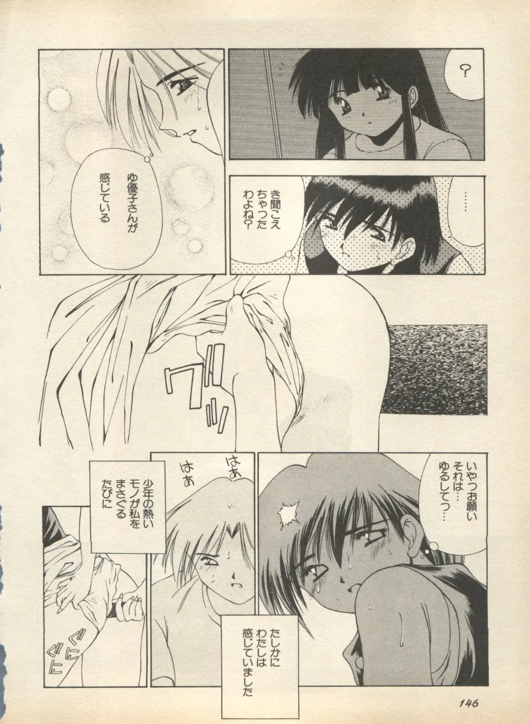 Shin Bishoujo Shoukougun 2 Mirai Hen Fhentai - Page 152