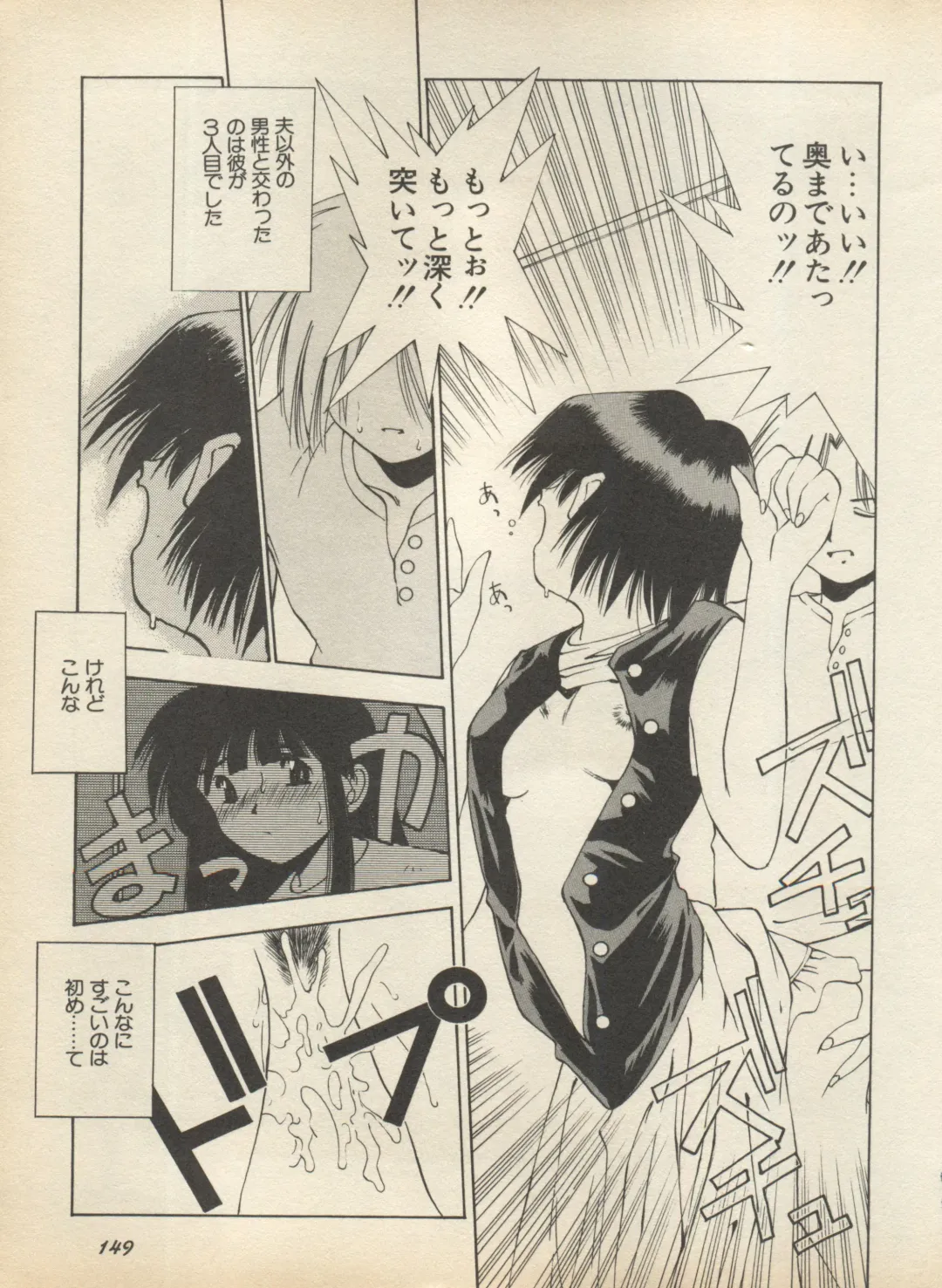 Shin Bishoujo Shoukougun 2 Mirai Hen Fhentai - Page 155