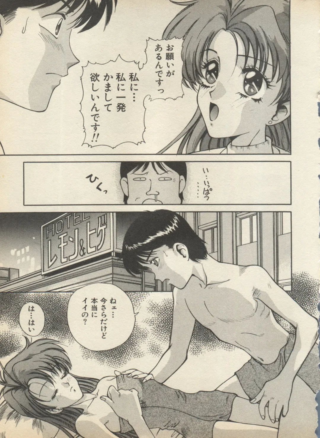 Shin Bishoujo Shoukougun 2 Mirai Hen Fhentai - Page 159