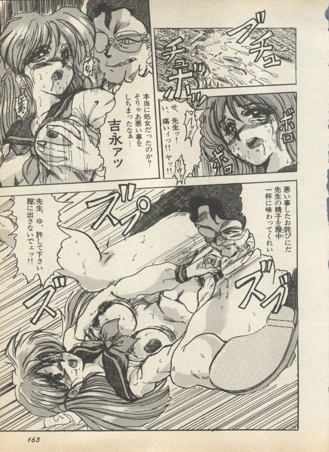 Shin Bishoujo Shoukougun 2 Mirai Hen Fhentai - Page 169