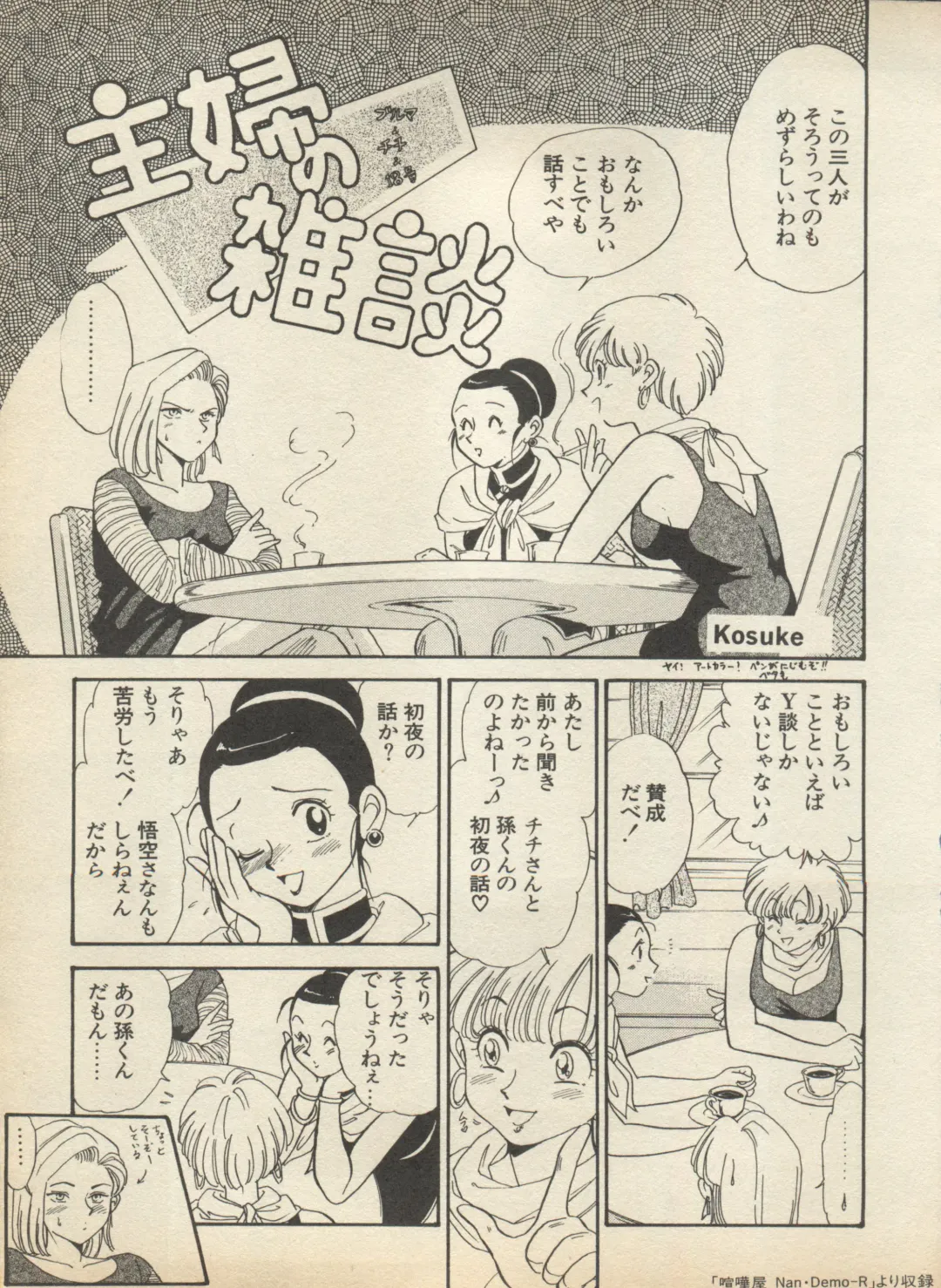 Shin Bishoujo Shoukougun 2 Mirai Hen Fhentai - Page 185