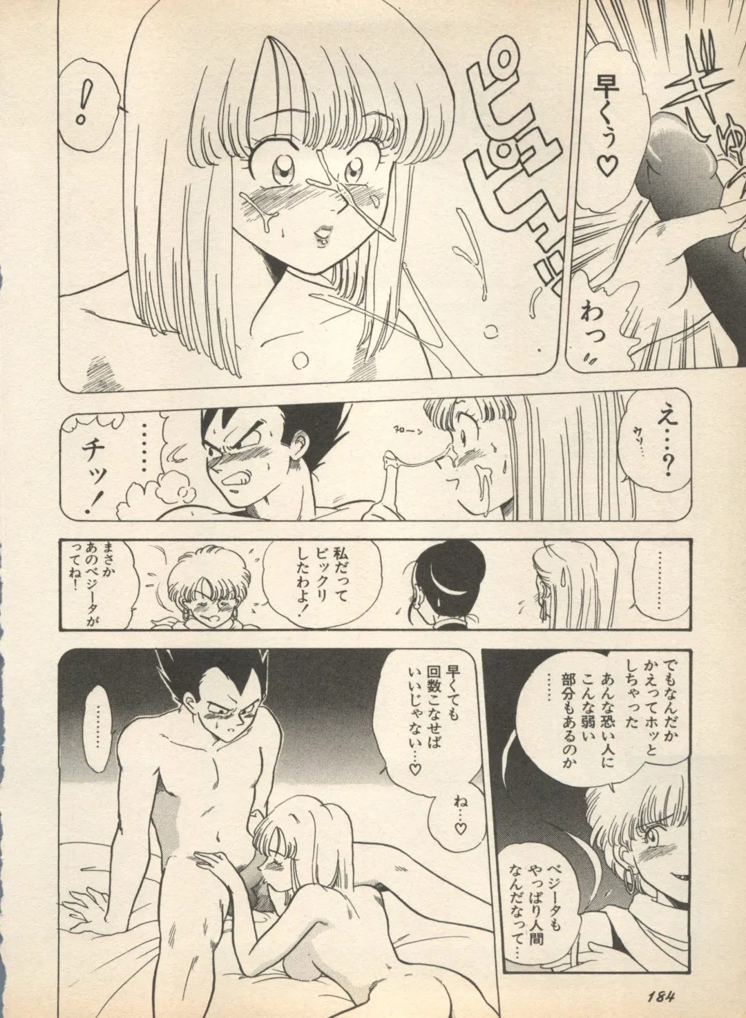 Shin Bishoujo Shoukougun 2 Mirai Hen Fhentai - Page 190