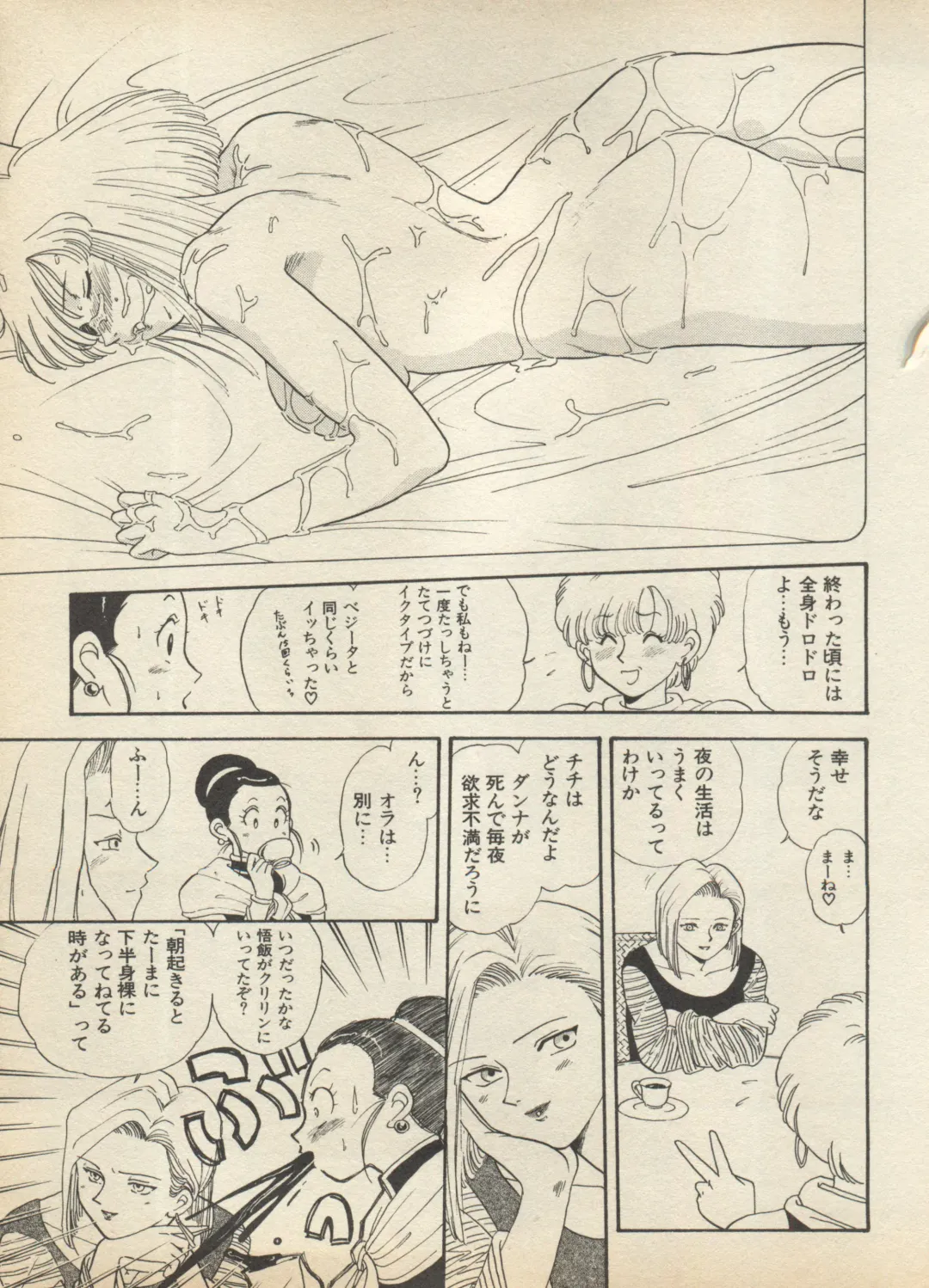 Shin Bishoujo Shoukougun 2 Mirai Hen Fhentai - Page 193