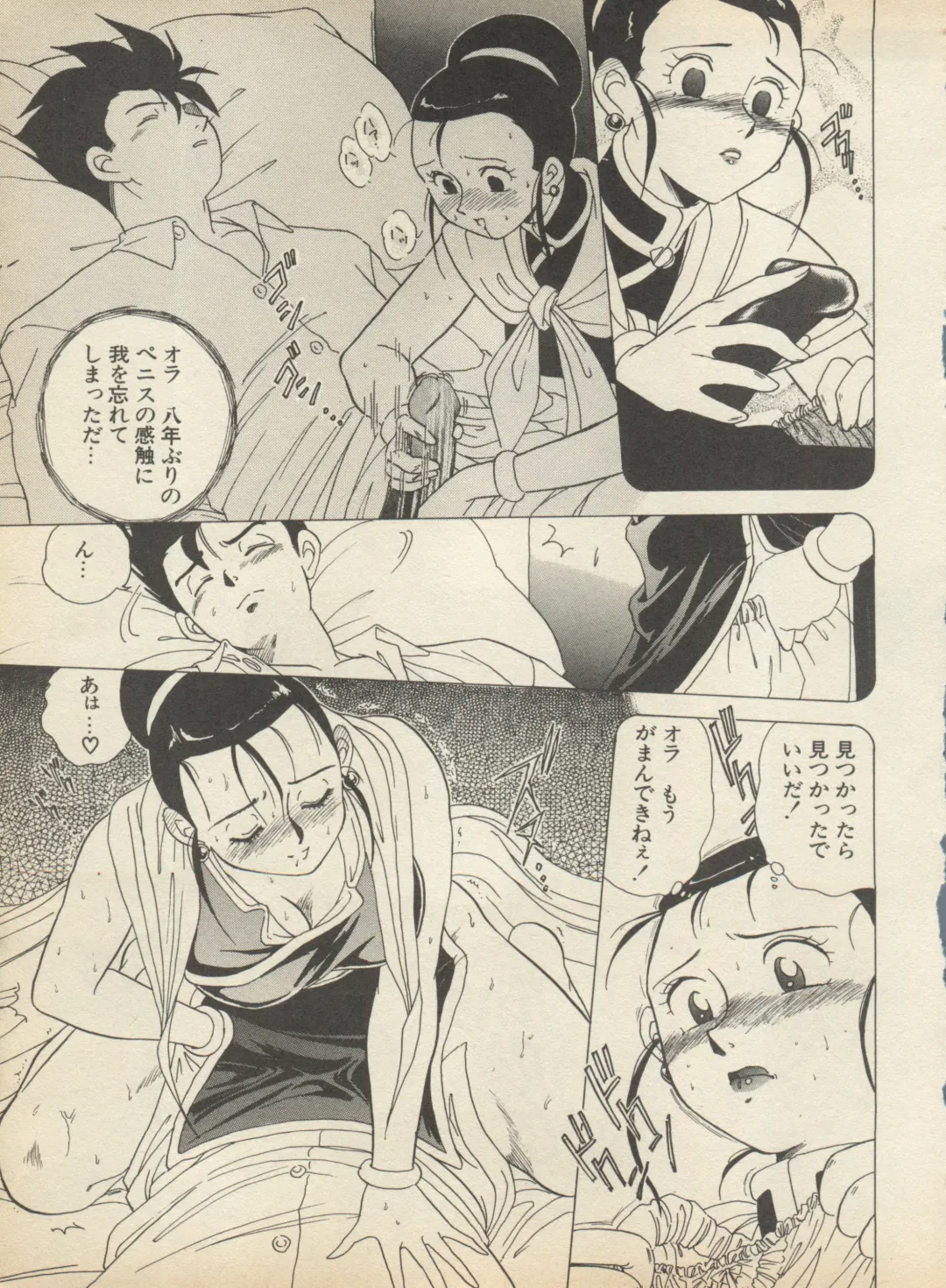 Shin Bishoujo Shoukougun 2 Mirai Hen Fhentai - Page 195