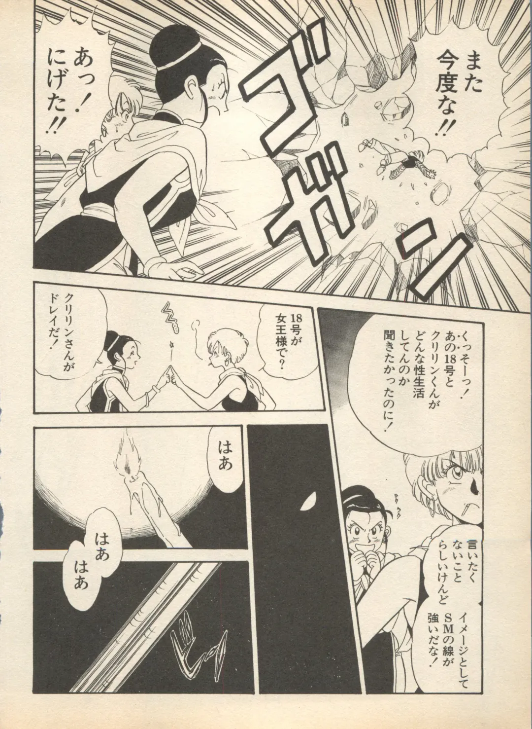 Shin Bishoujo Shoukougun 2 Mirai Hen Fhentai - Page 198