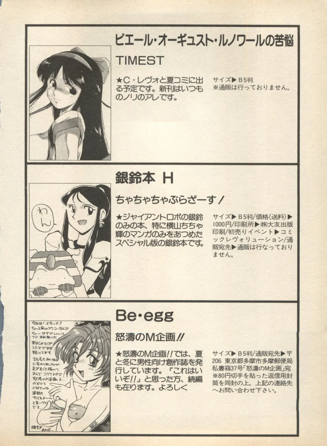 Shin Bishoujo Shoukougun 2 Mirai Hen Fhentai - Page 200