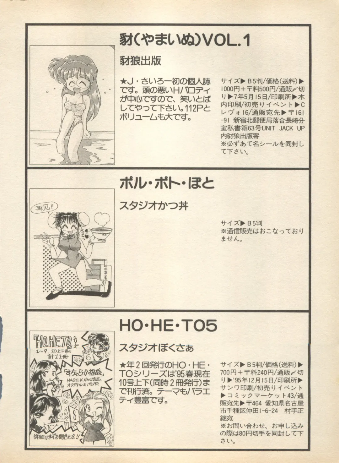 Shin Bishoujo Shoukougun 2 Mirai Hen Fhentai - Page 202