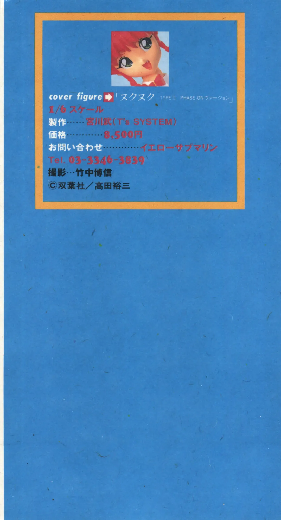 Shin Bishoujo Shoukougun 2 Mirai Hen Fhentai - Page 3