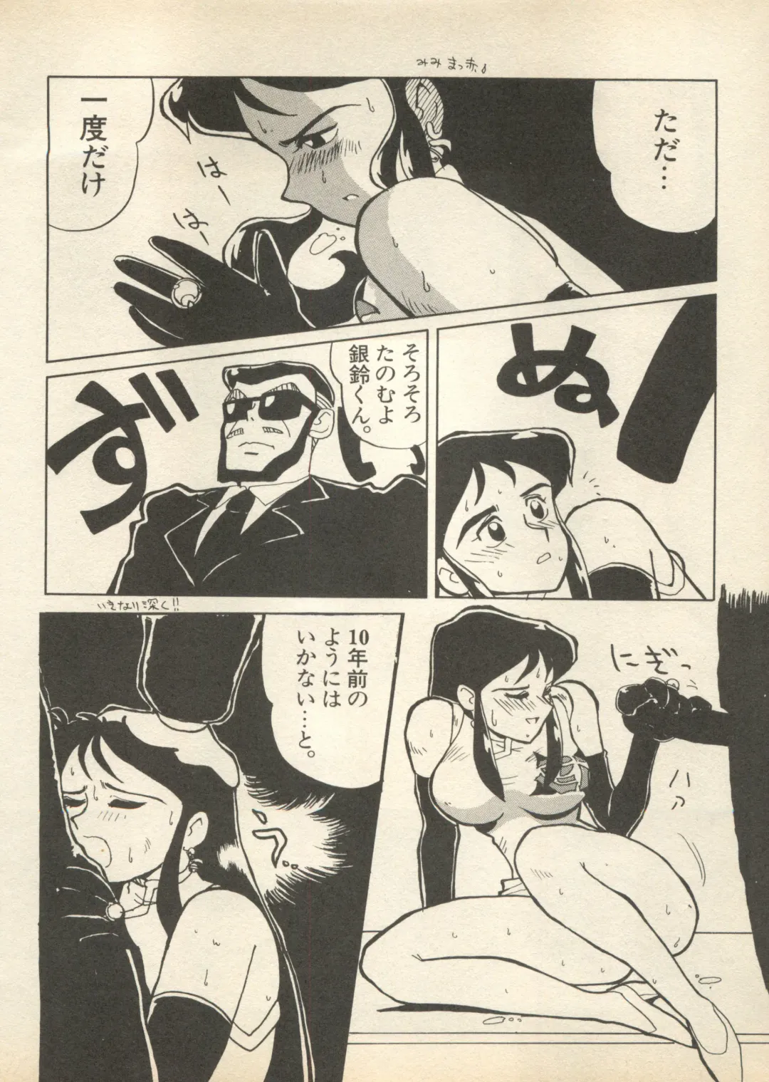 Shin Bishoujo Shoukougun 2 Mirai Hen Fhentai - Page 36