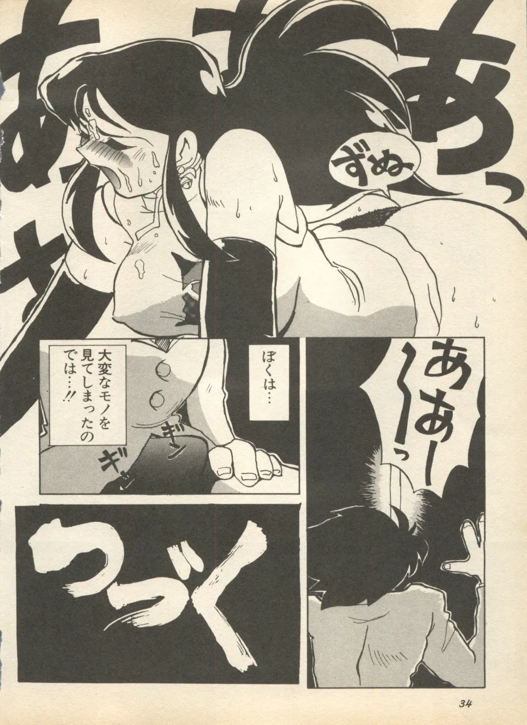 Shin Bishoujo Shoukougun 2 Mirai Hen Fhentai - Page 40