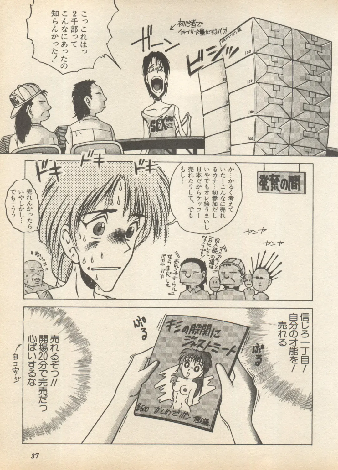 Shin Bishoujo Shoukougun 2 Mirai Hen Fhentai - Page 43