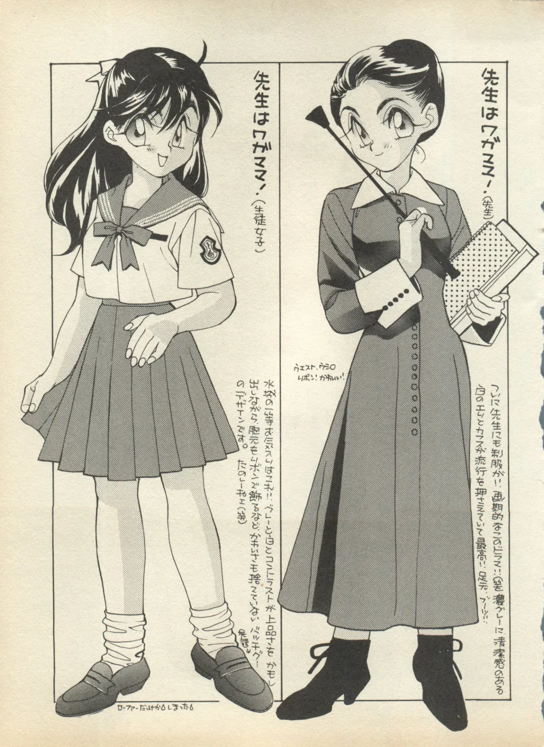 Shin Bishoujo Shoukougun 2 Mirai Hen Fhentai - Page 65