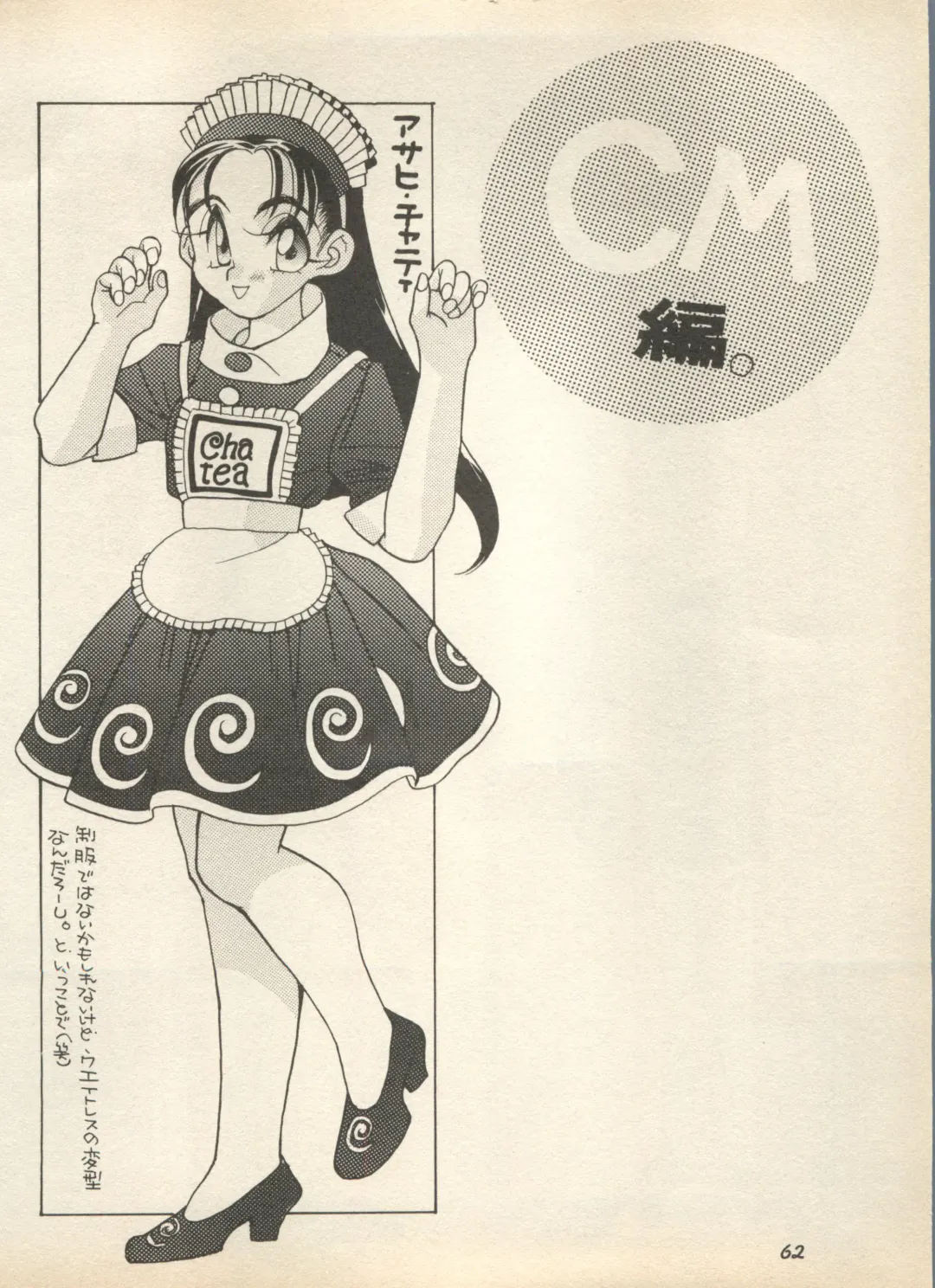 Shin Bishoujo Shoukougun 2 Mirai Hen Fhentai - Page 68