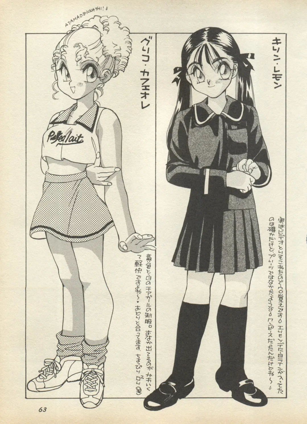 Shin Bishoujo Shoukougun 2 Mirai Hen Fhentai - Page 69