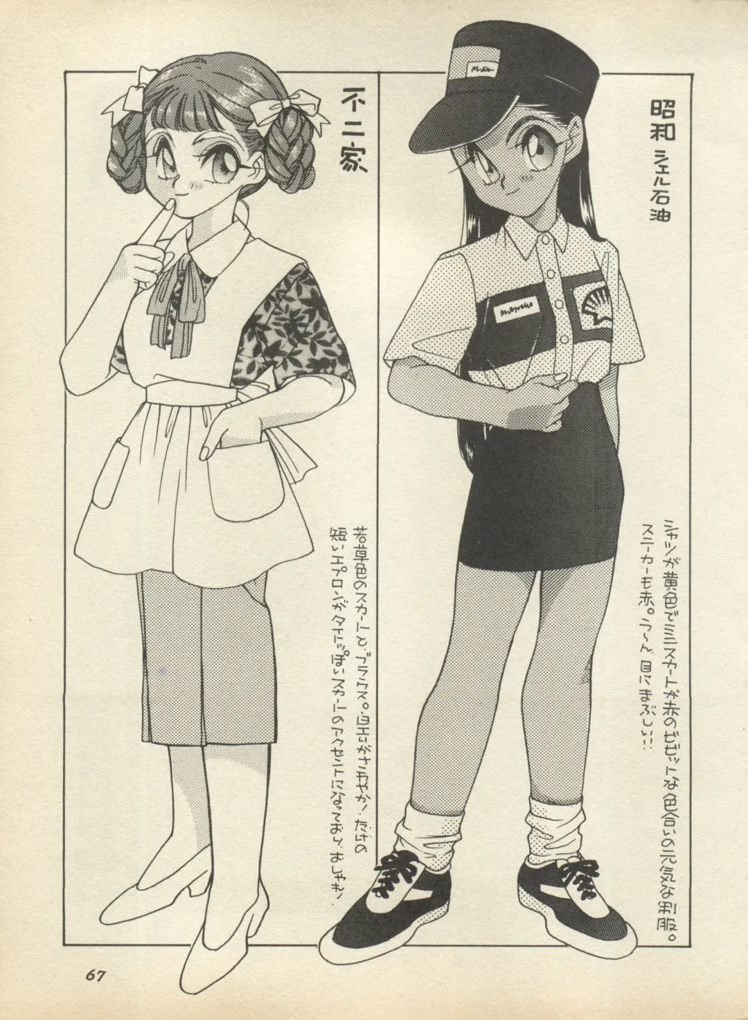 Shin Bishoujo Shoukougun 2 Mirai Hen Fhentai - Page 73