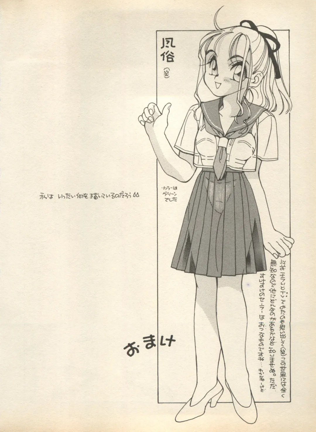 Shin Bishoujo Shoukougun 2 Mirai Hen Fhentai - Page 74