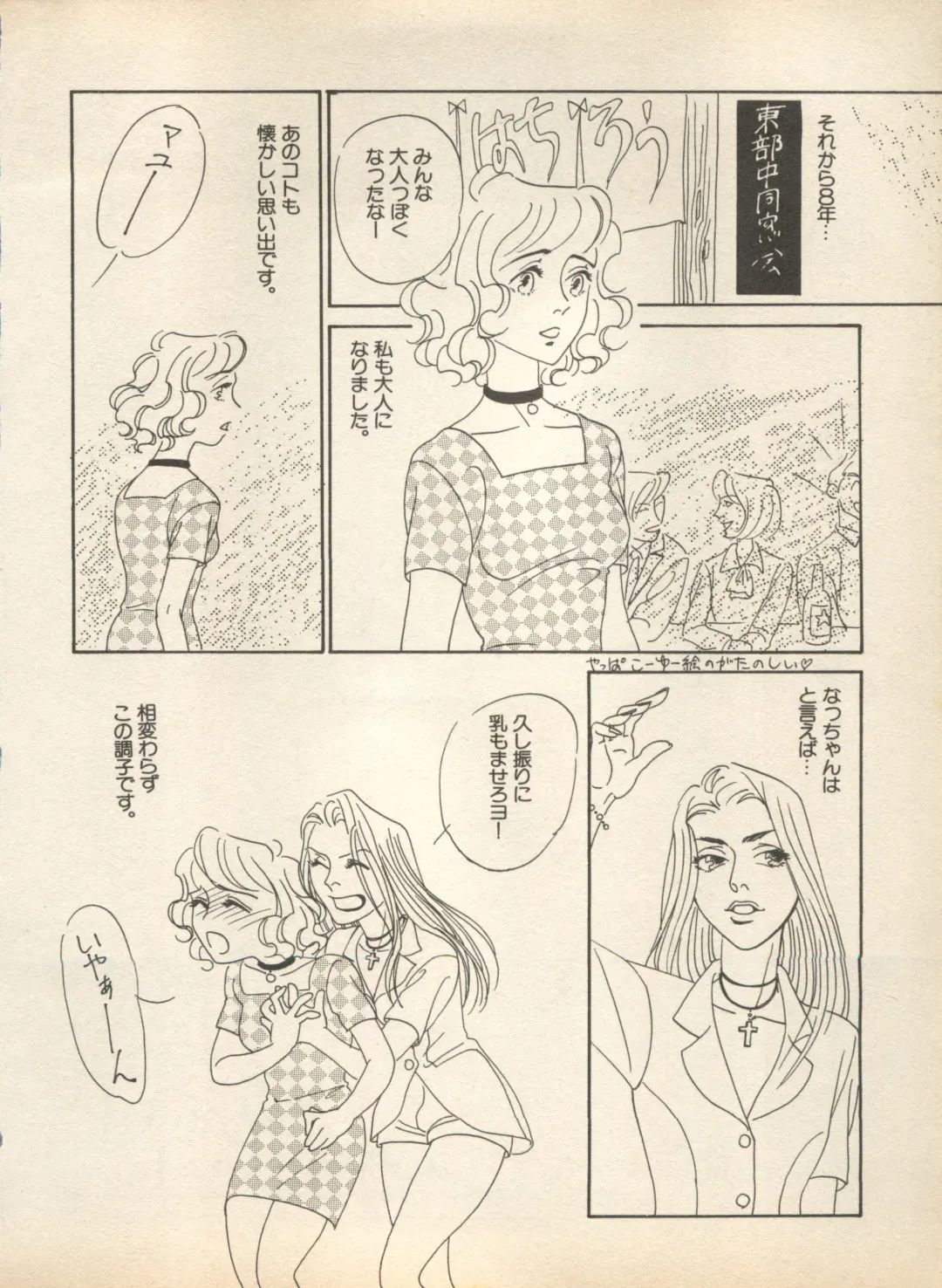 Shin Bishoujo Shoukougun 2 Mirai Hen Fhentai - Page 78