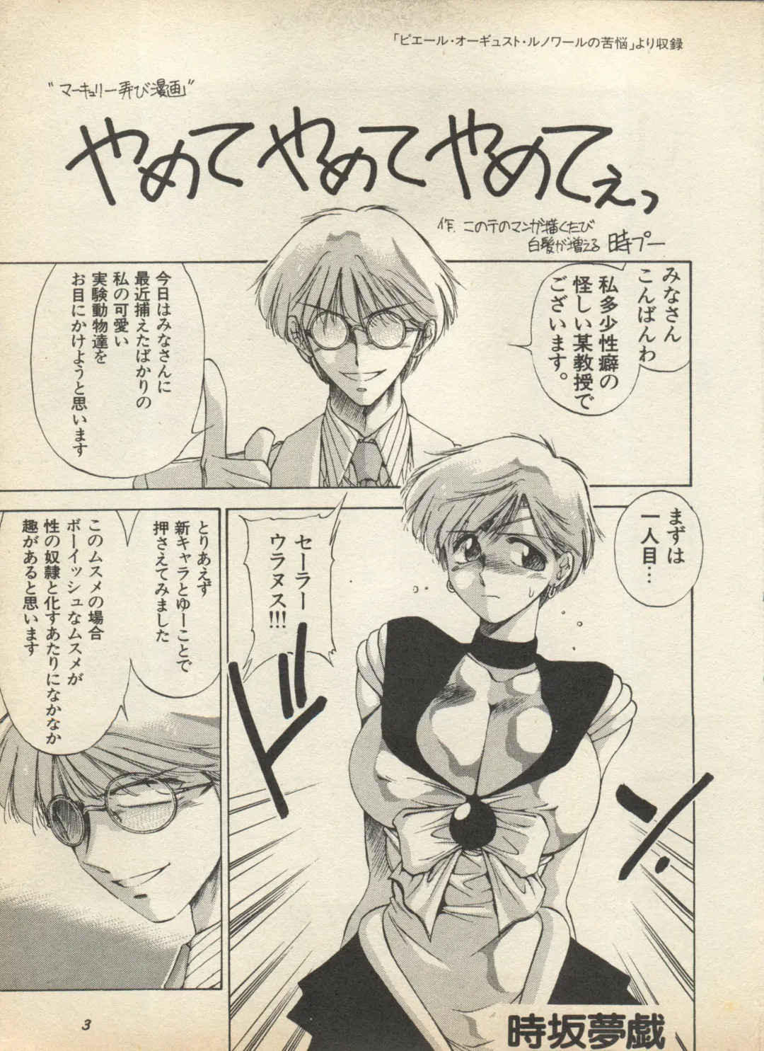 Shin Bishoujo Shoukougun 2 Mirai Hen Fhentai - Page 9