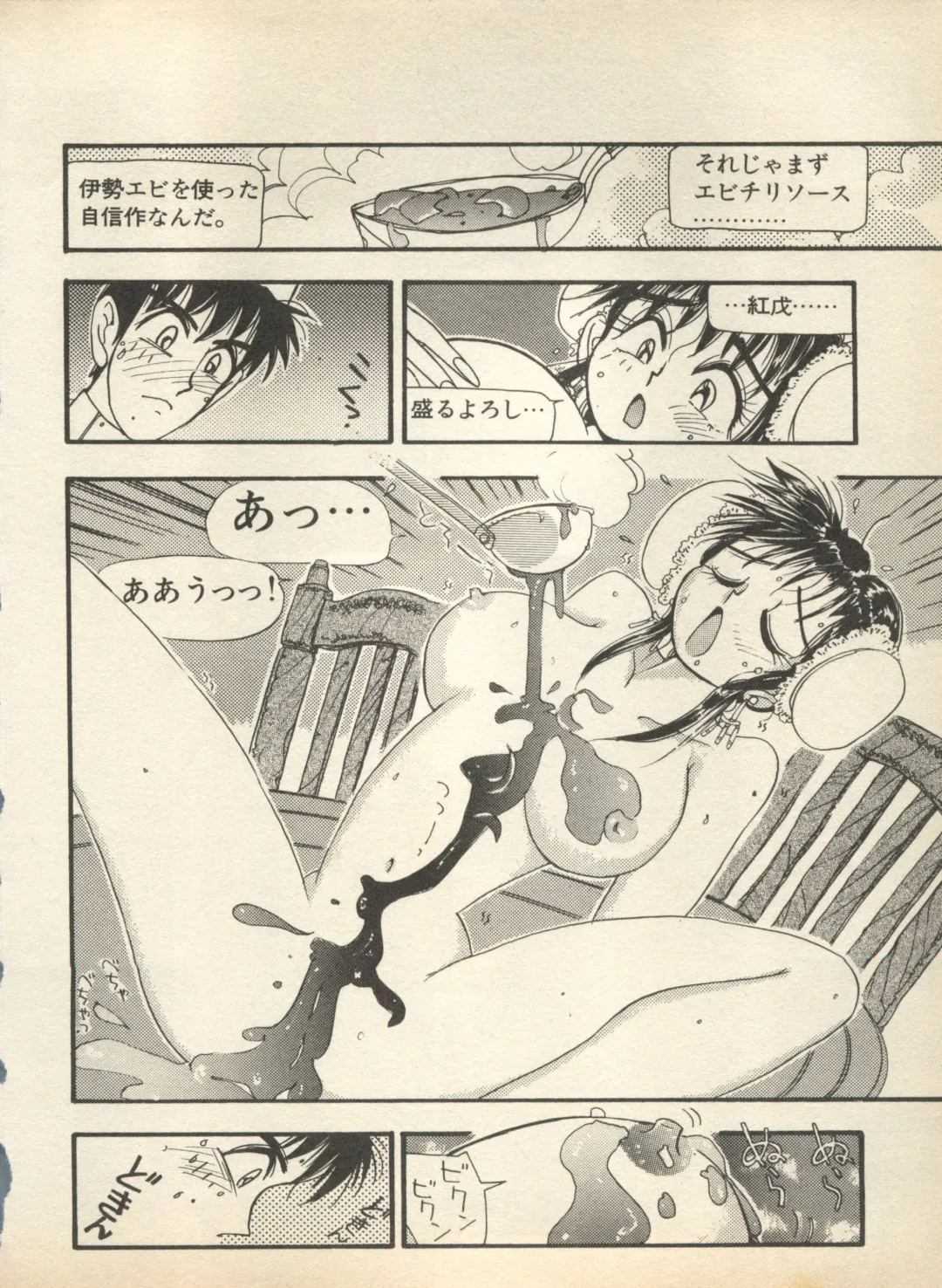 Shin Bishoujo Shoukougun 2 Mirai Hen Fhentai - Page 92