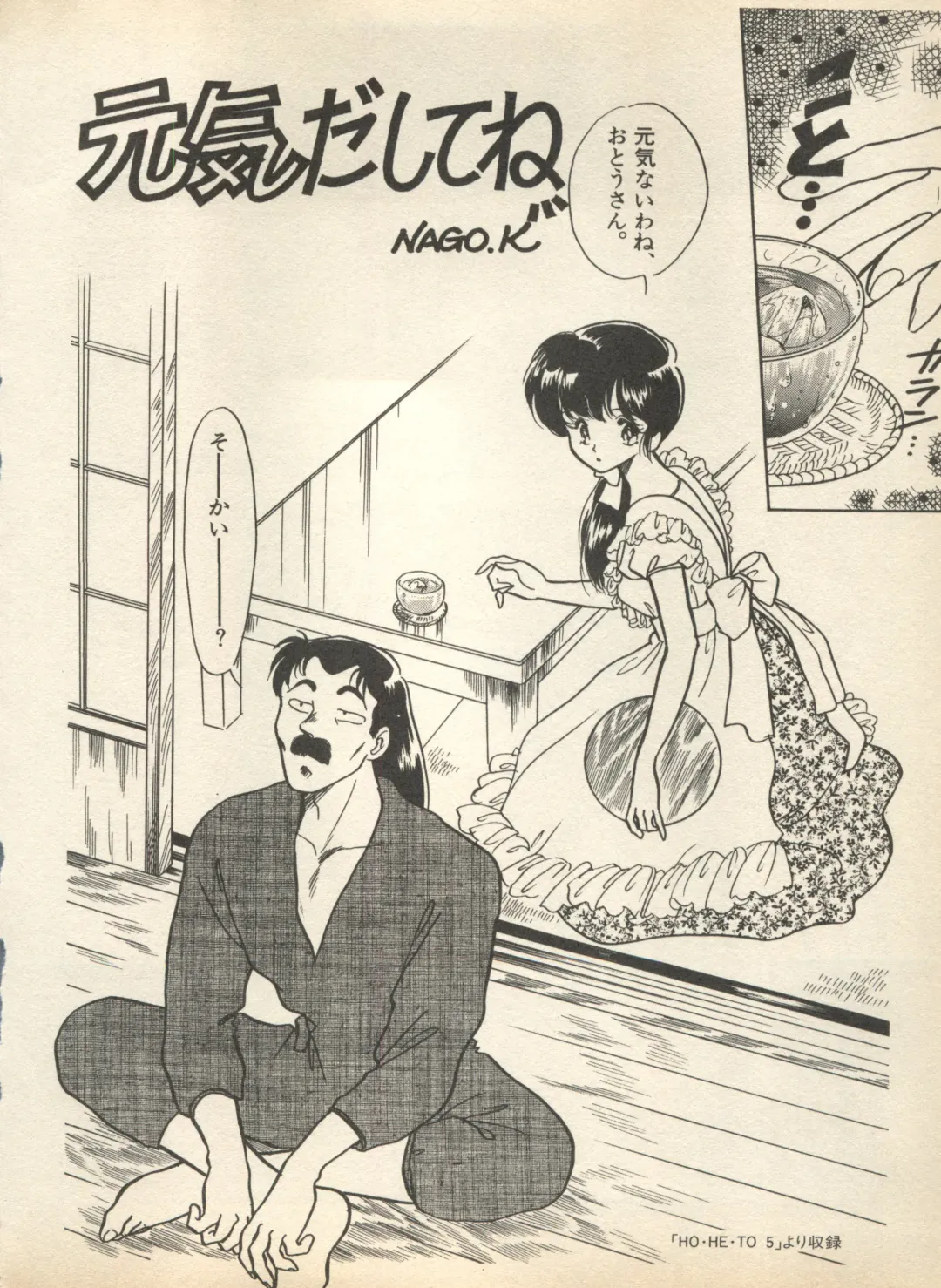 Shin Bishoujo Shoukougun 2 Mirai Hen Fhentai - Page 96