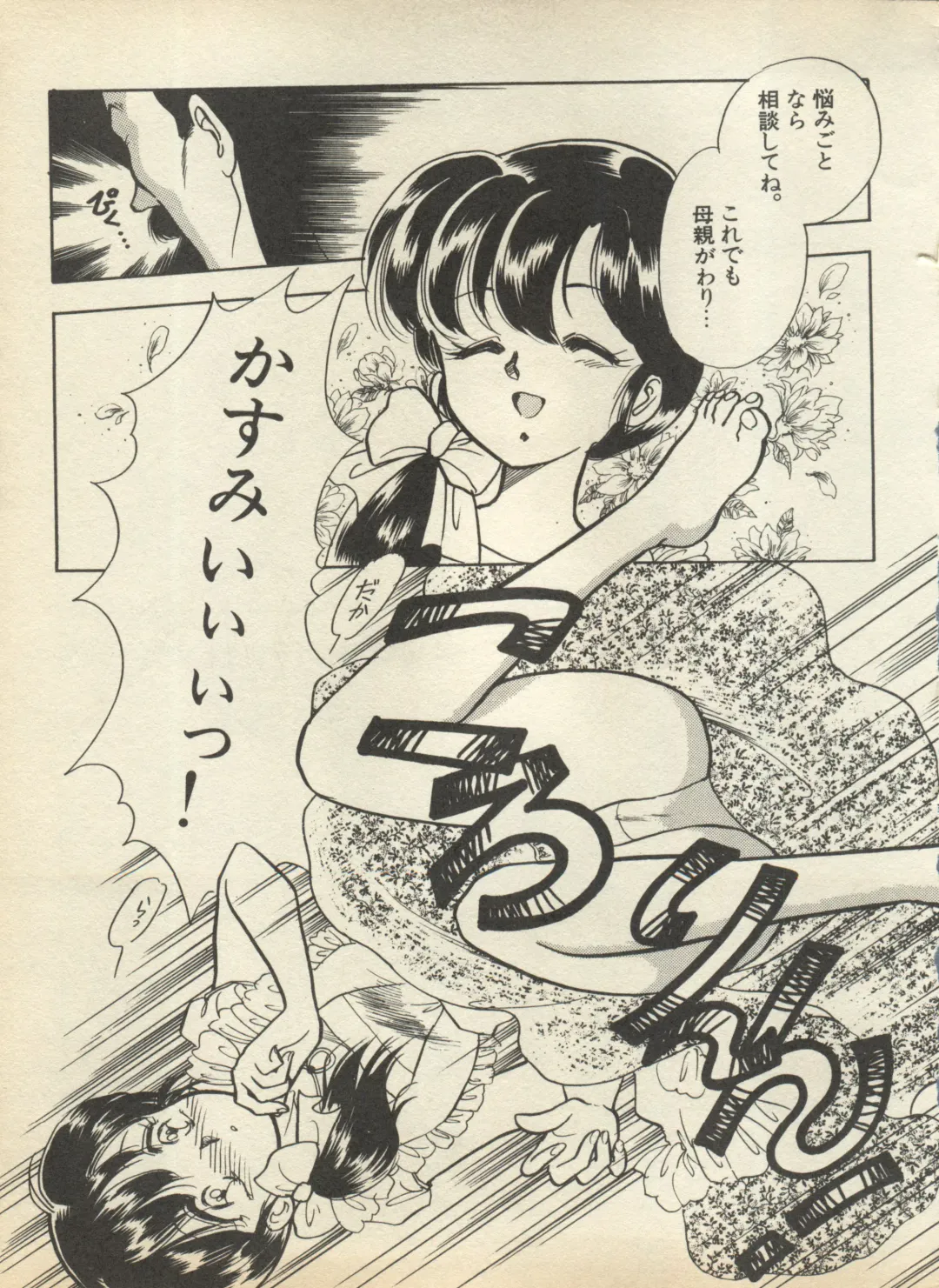 Shin Bishoujo Shoukougun 2 Mirai Hen Fhentai - Page 97