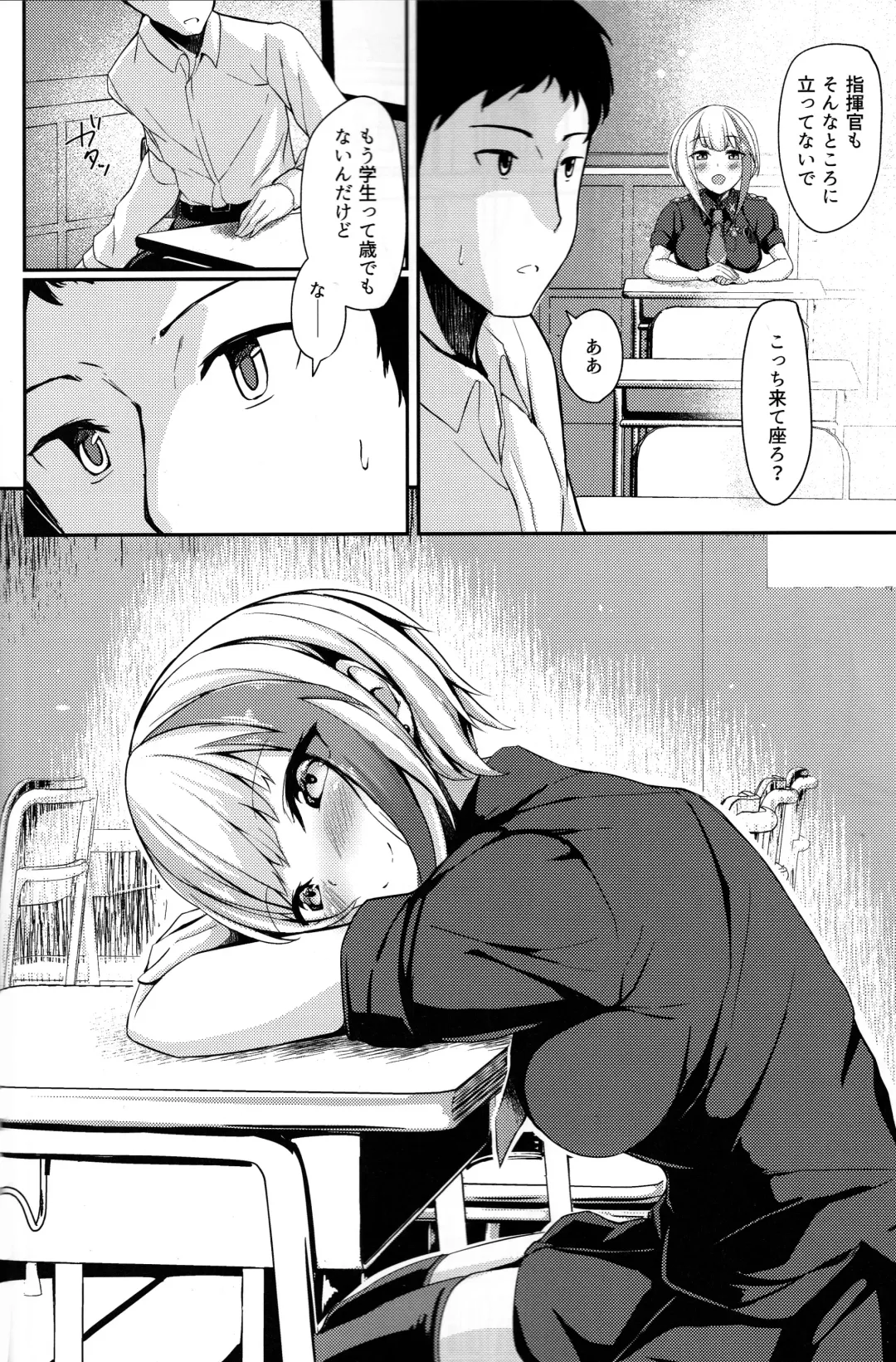 [Sinobiin] Ordinary Girl in LOVE...? Fhentai - Page 11