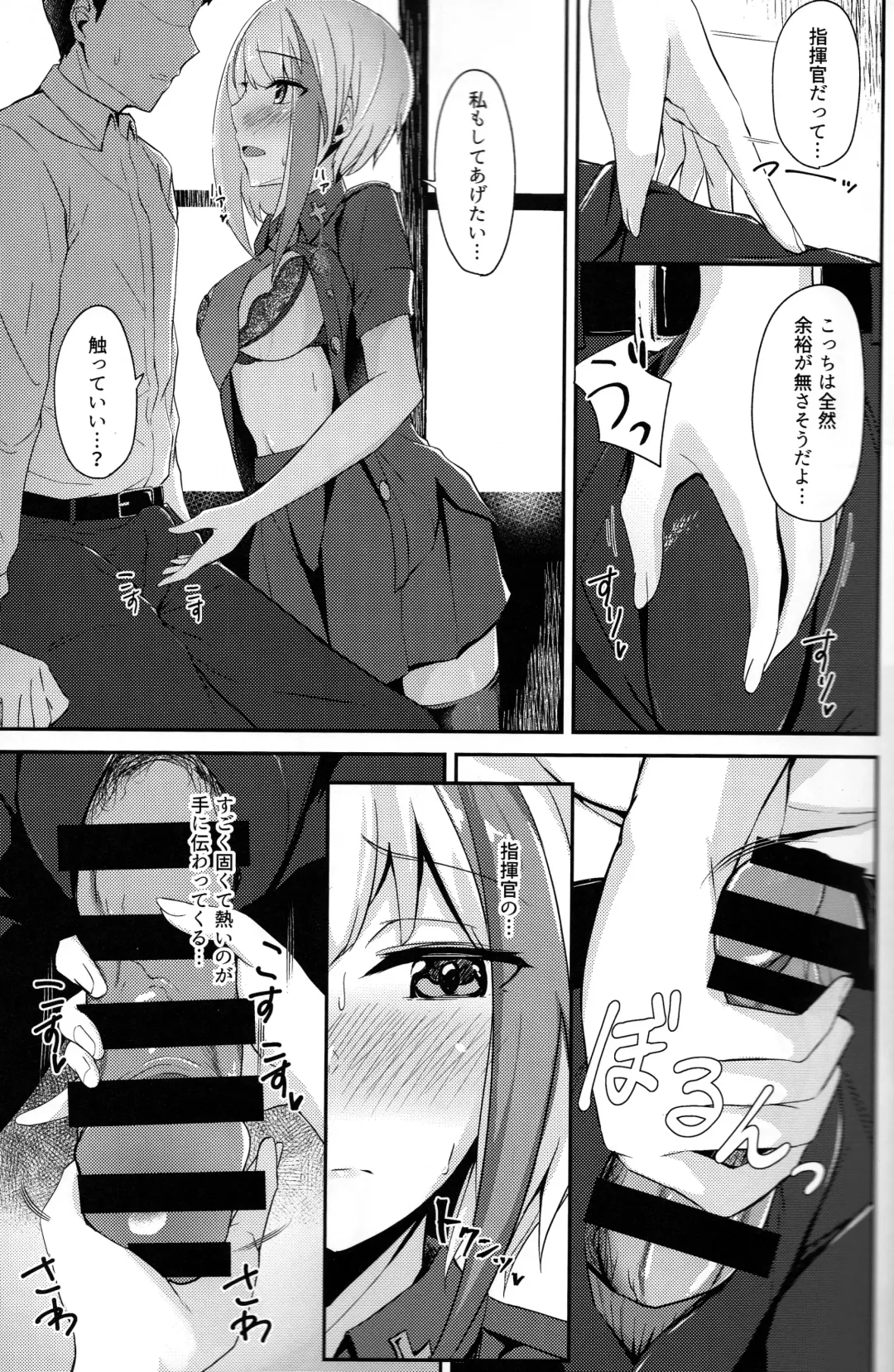 [Sinobiin] Ordinary Girl in LOVE...? Fhentai - Page 16