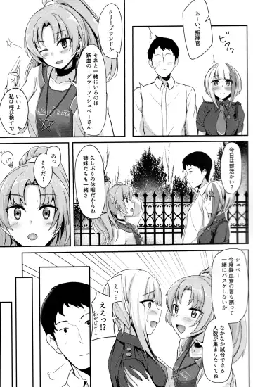 [Sinobiin] Ordinary Girl in LOVE...? Fhentai.net - Page 8