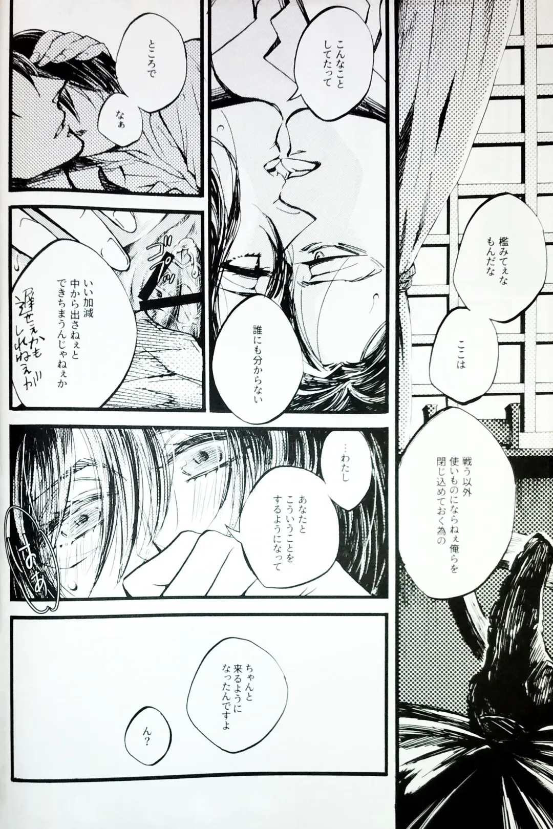 [Ebgr] in the ark. Fhentai - Page 11