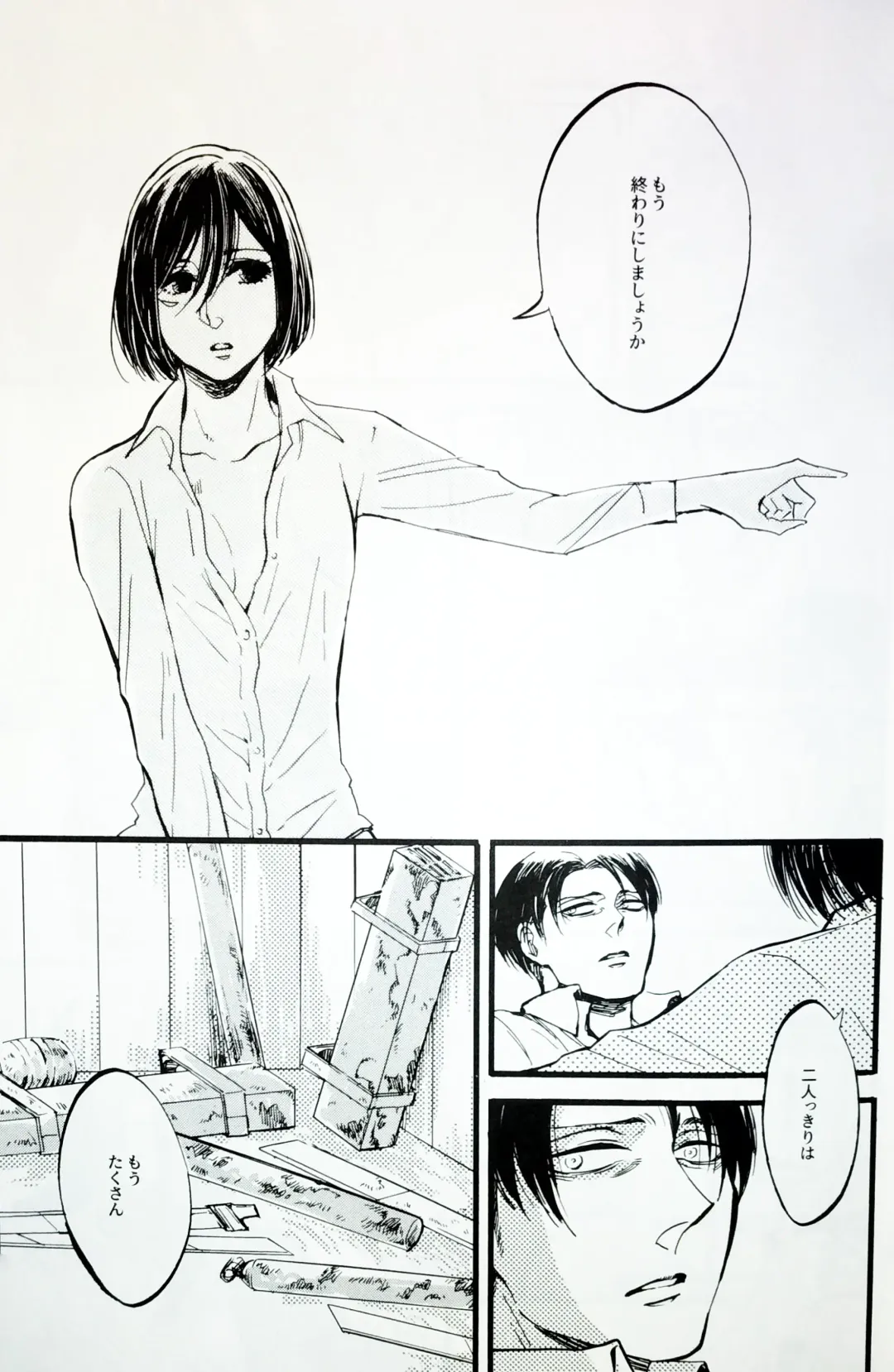 [Ebgr] in the ark. Fhentai - Page 16