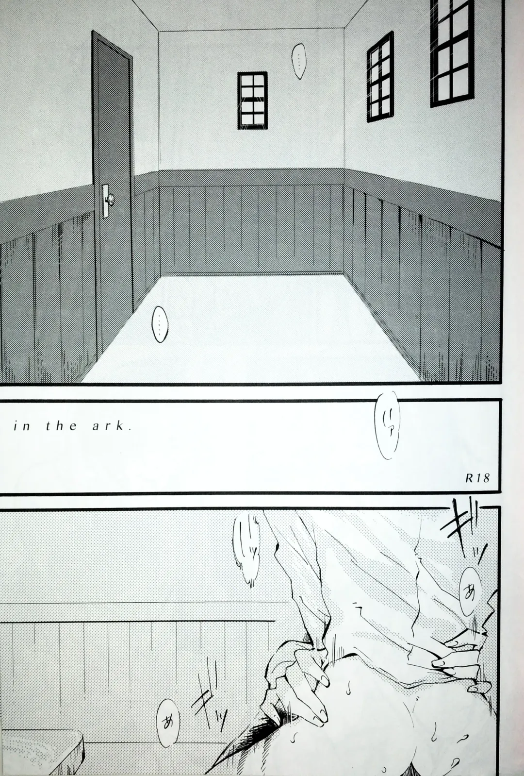 [Ebgr] in the ark. Fhentai - Page 2