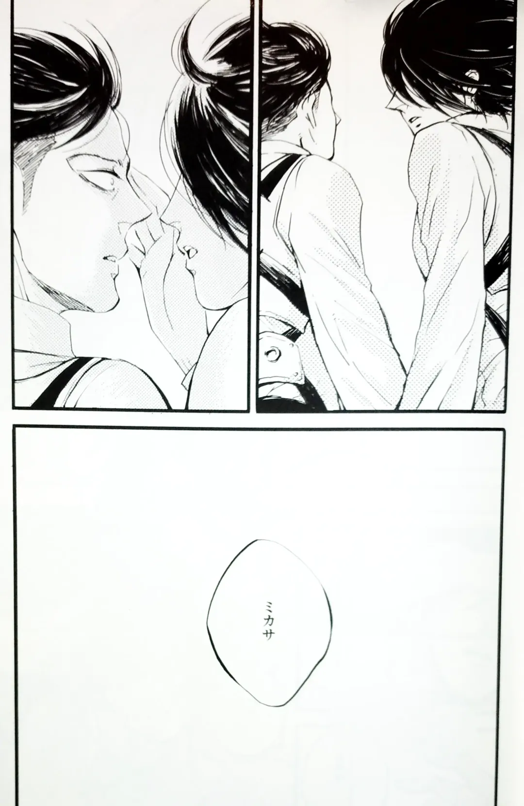 [Ebgr] in the ark. Fhentai - Page 22