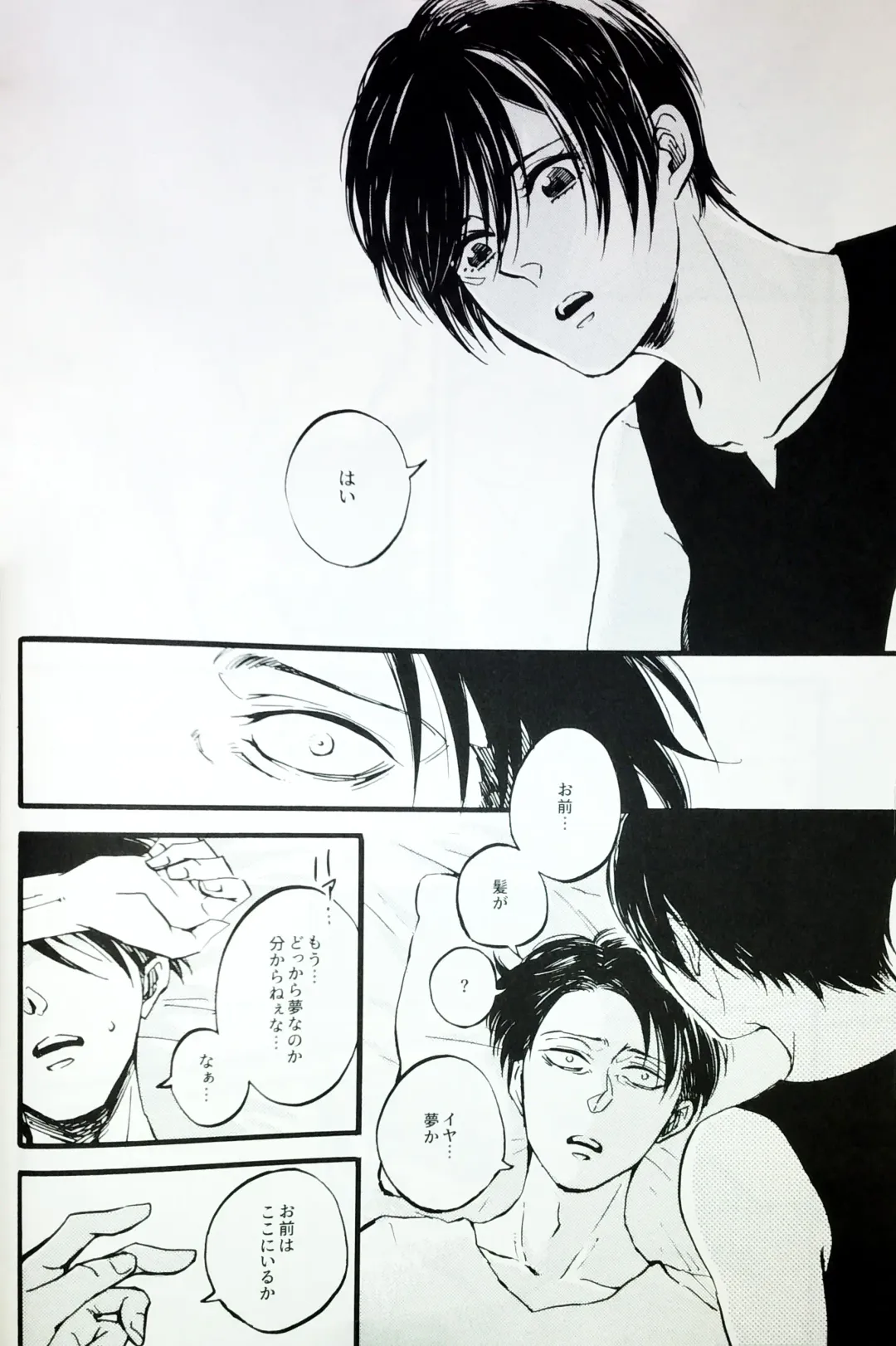 [Ebgr] in the ark. Fhentai - Page 23