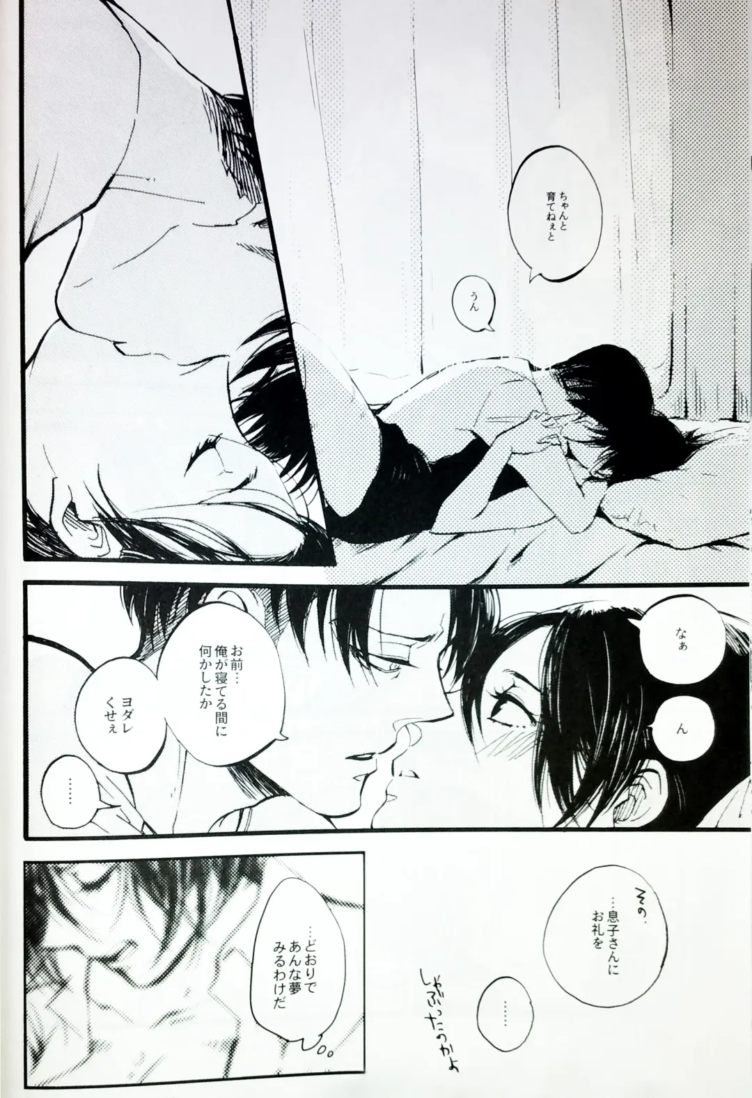 [Ebgr] in the ark. Fhentai - Page 27