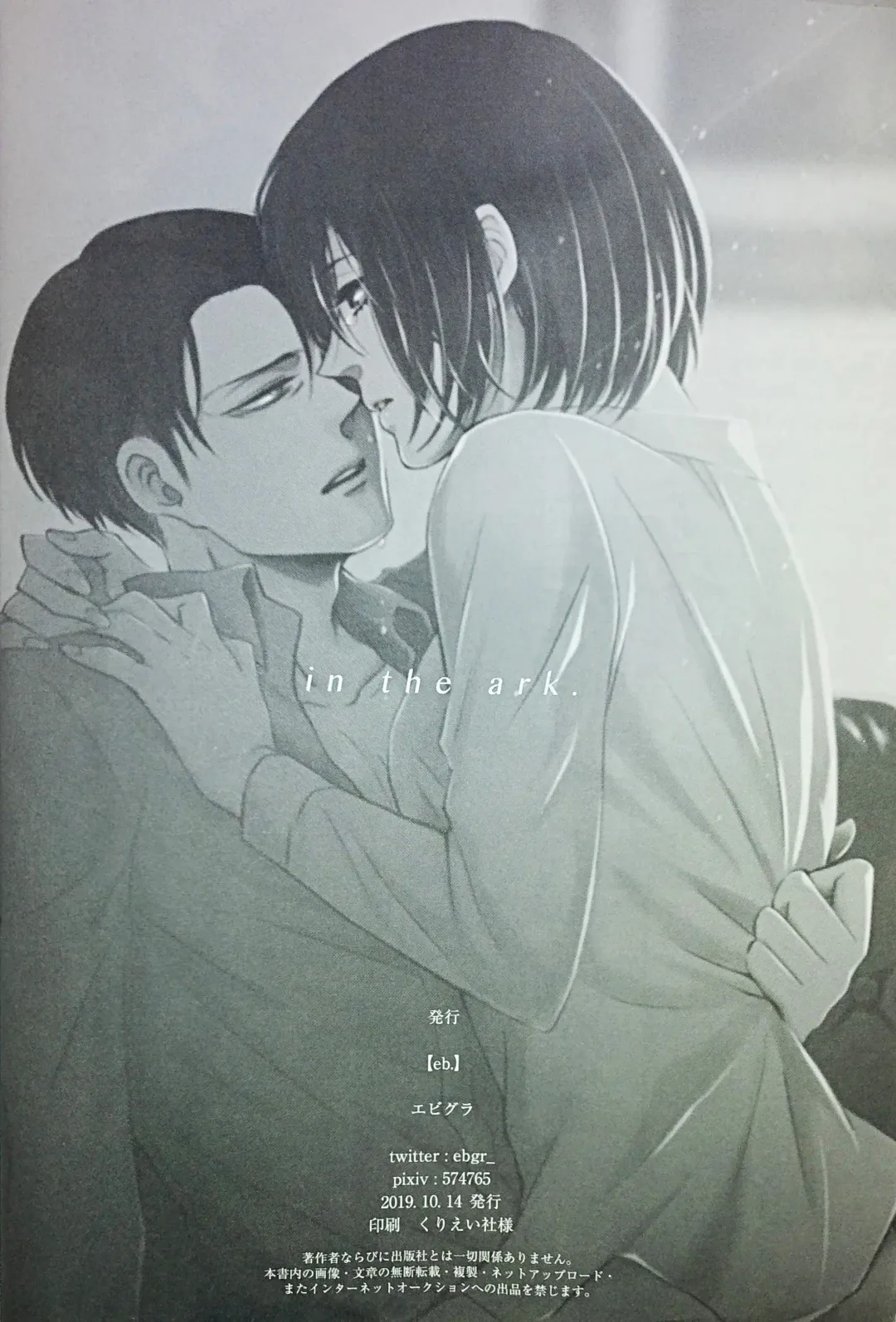 [Ebgr] in the ark. Fhentai - Page 33