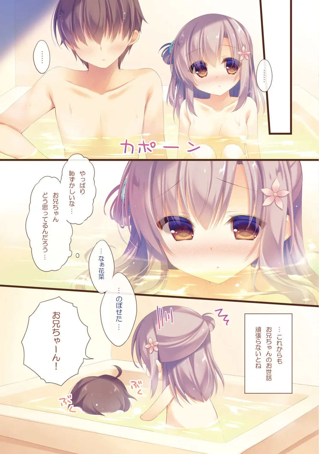 [Yukie] Onii-chan Osewa wa Watashi ni Makasete ne 4 Fhentai.net - Page 14