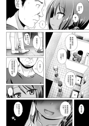 [Yukino Minato] Rakuen no Omochabako 5-jikanme Fhentai - Page 12