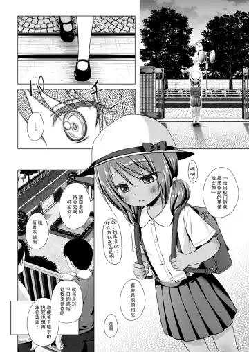 [Yukino Minato] Rakuen no Omochabako 5-jikanme Fhentai - Page 22