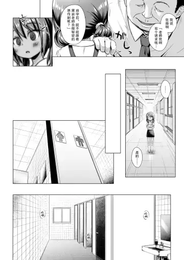 [Yukino Minato] Rakuen no Omochabako 5-jikanme Fhentai - Page 4