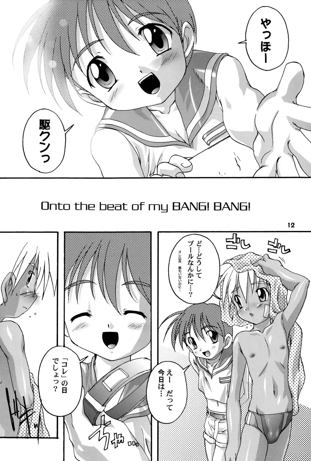[Takase Yuu] Kanzen Nenshou 4.25 Fhentai - Page 11