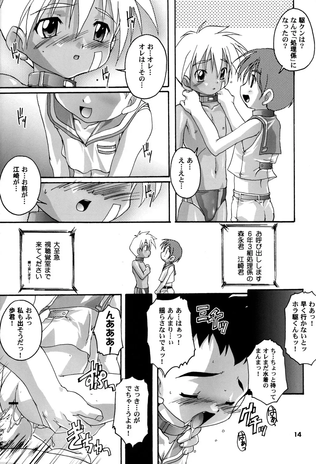 [Takase Yuu] Kanzen Nenshou 4.25 Fhentai - Page 13