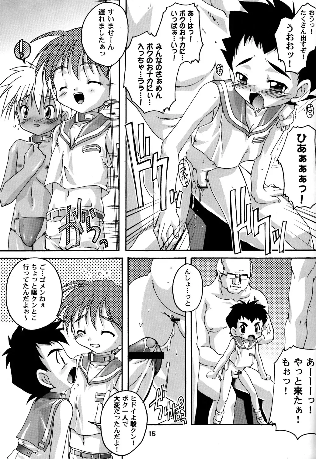 [Takase Yuu] Kanzen Nenshou 4.25 Fhentai - Page 14