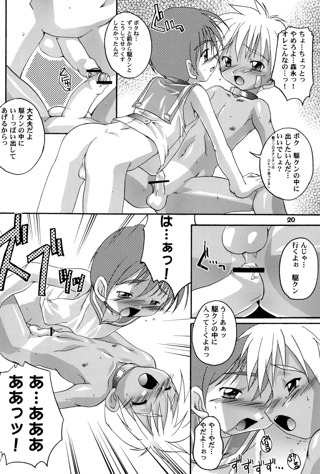 [Takase Yuu] Kanzen Nenshou 4.25 Fhentai - Page 19