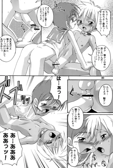 [Takase Yuu] Kanzen Nenshou 4.25 Fhentai - Page 19