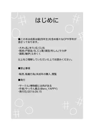 [Yasson Yoshiyuki] Otona, kodomo Fhentai - Page 2