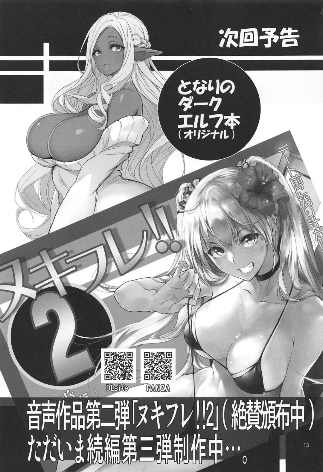 [Ya-bunshi] Angel's stroke 117 GOGO BX!! Fhentai.net - Page 14