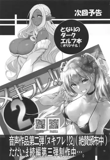 [Ya-bunshi] Angel's stroke 117 GOGO BX!! Fhentai.net - Page 14